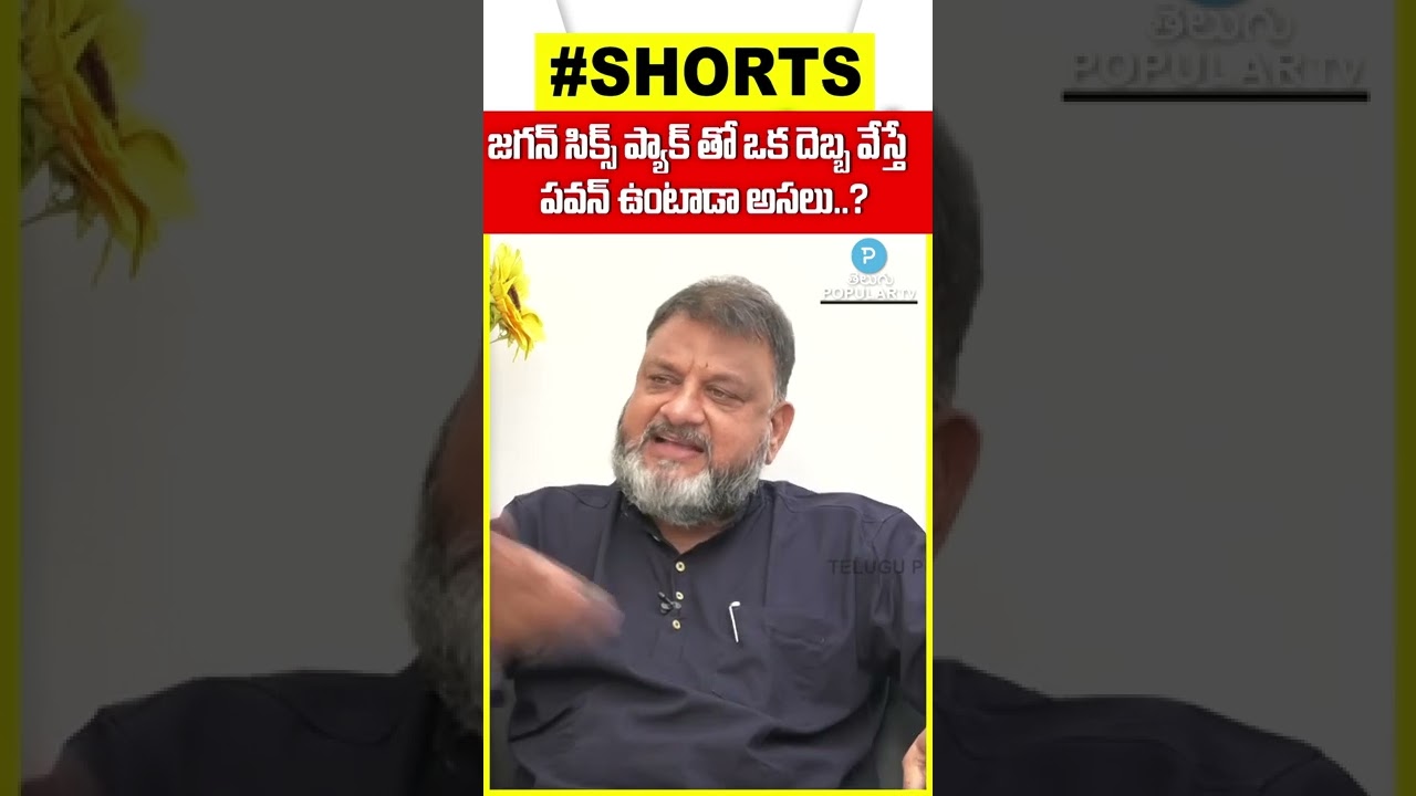 Analyst KS Prasad About Pawan Kalyan Comments | Pawan Kalyan vs YS Jagan