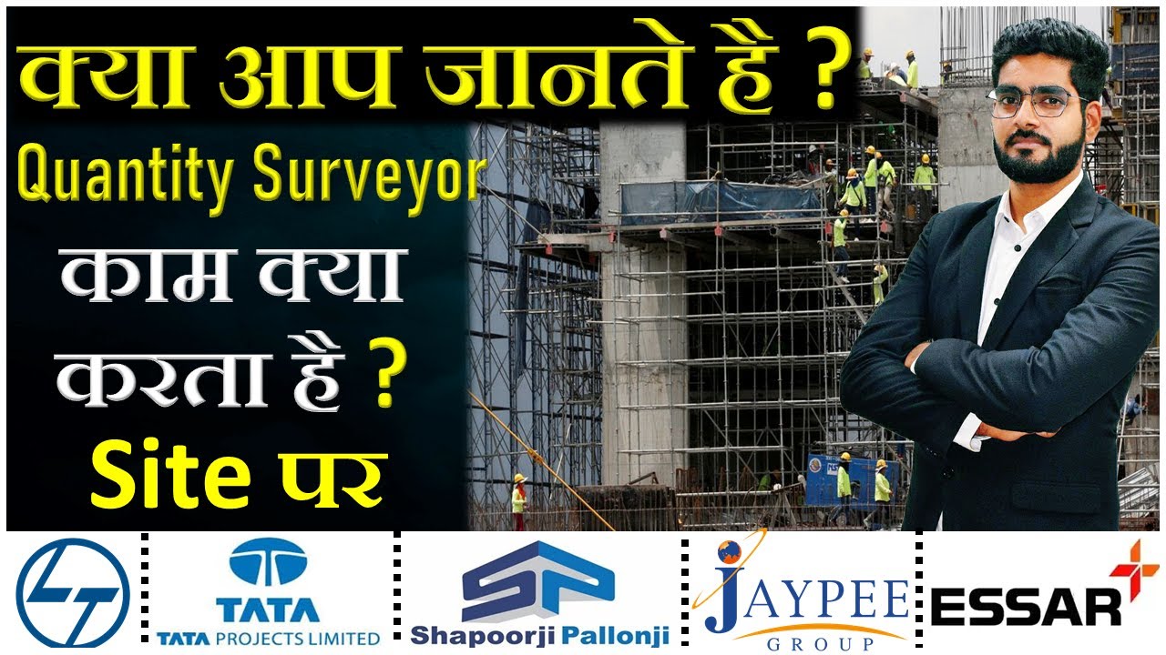 How to Became Quantity Surveyor with No Experience | Skills Required to be Quantity Surveyor