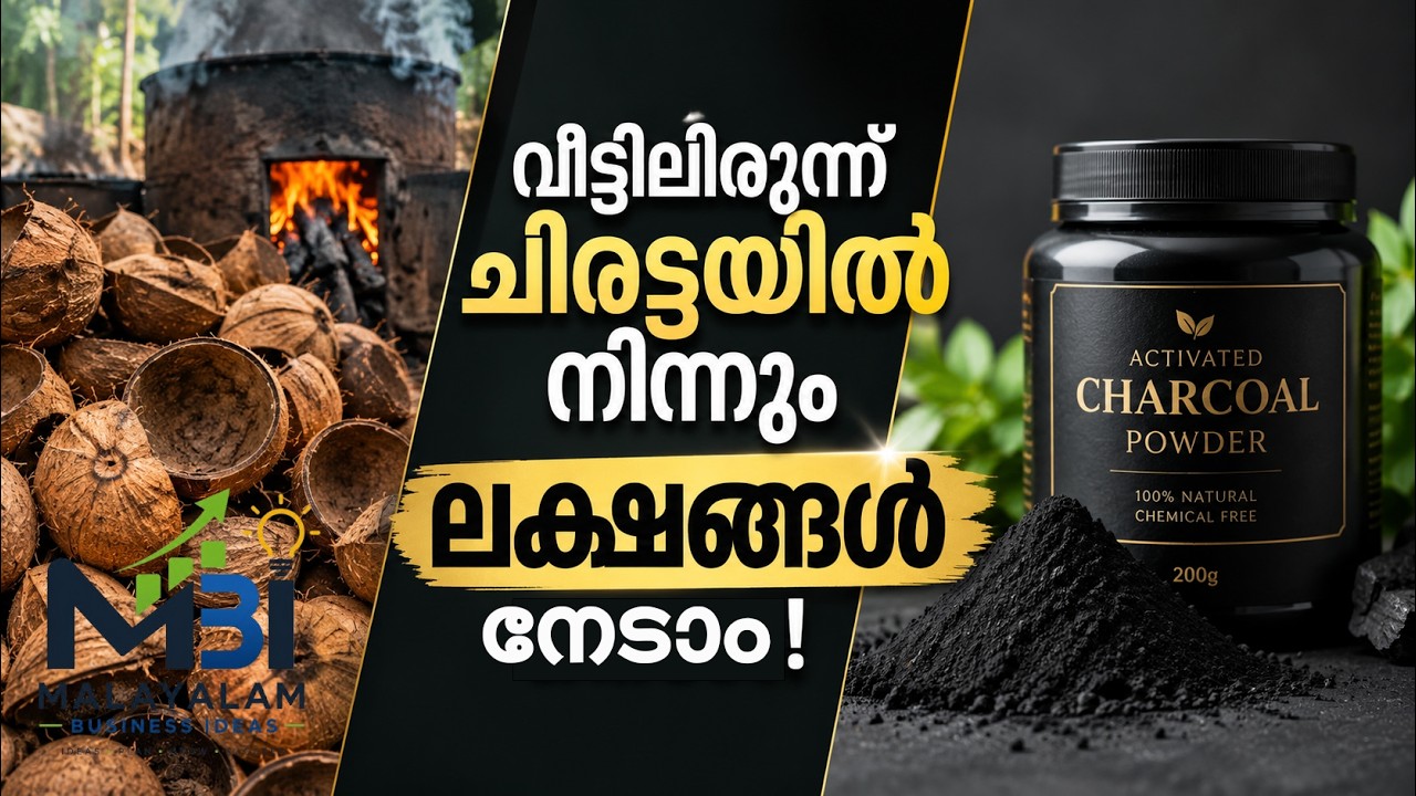 Make Lakhs from Coconut Shells at Home! | Activated Charcoal Business Ideas Malayalam