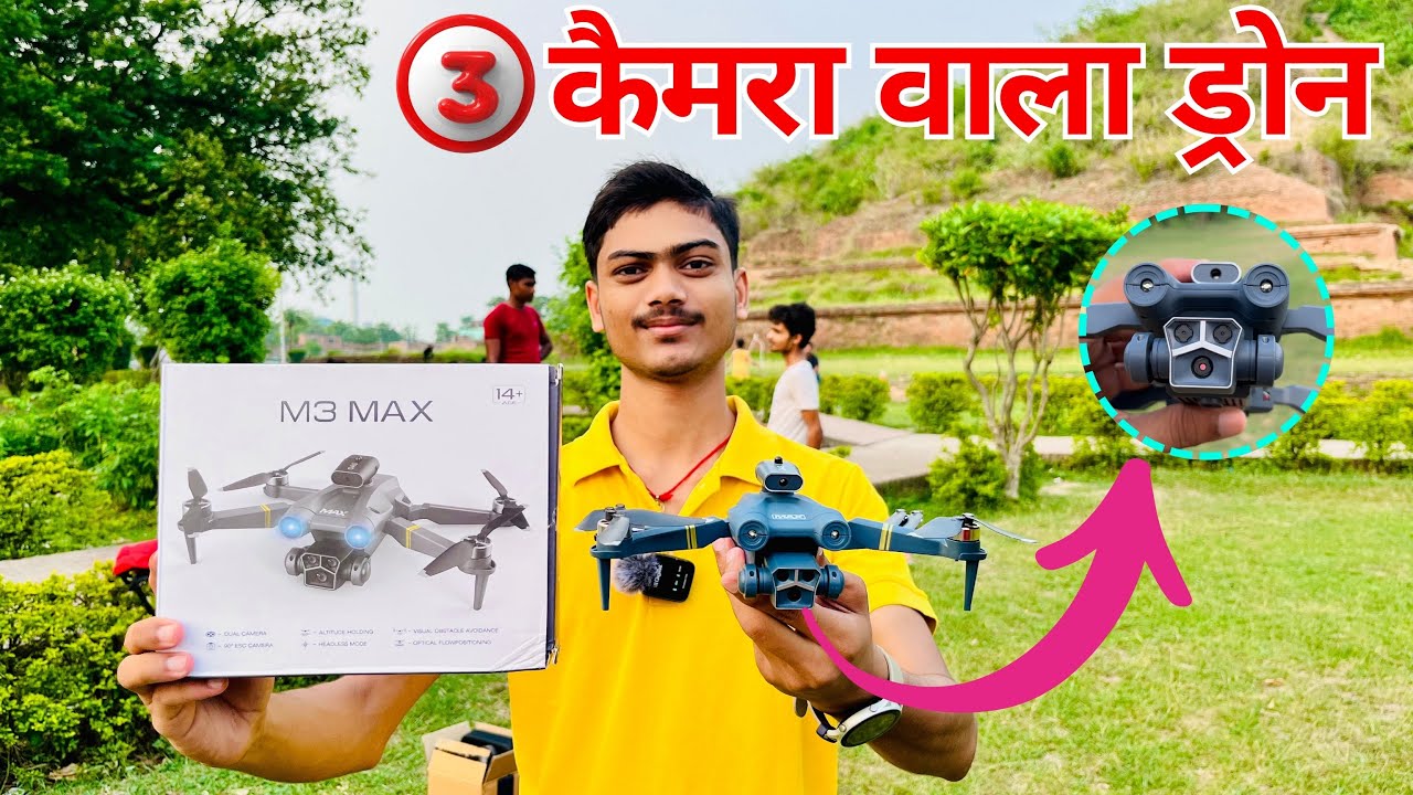 सबसे सस्ता Brushless मोटर वाला ड्रोन का Unboxing | M3 MAX Brushless Motor Drone & Dual-Battery