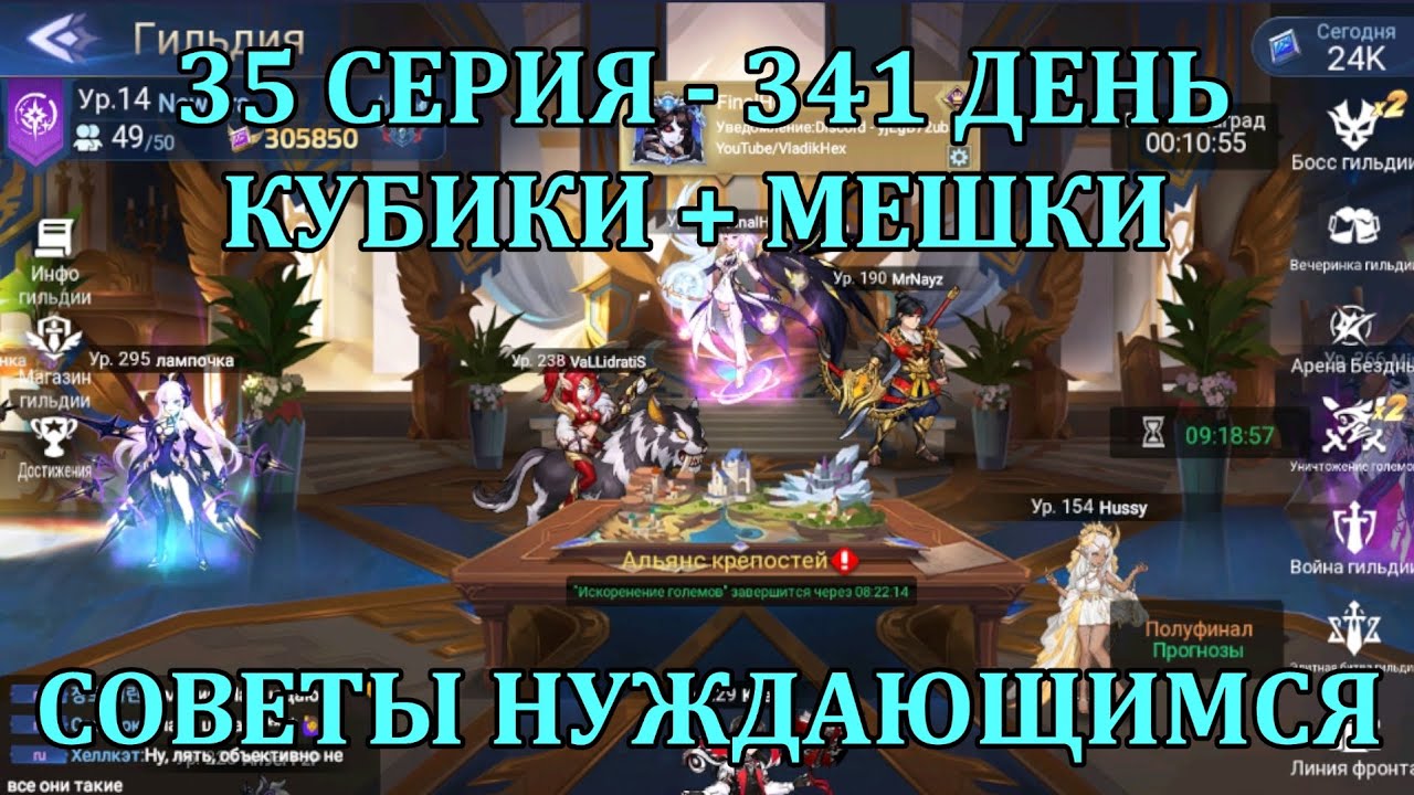 [Mobile Legends: Adventure] АКК С НУЛЯ 35 СЕРИЯ (341 день) МИКРОГАЙД НА КУБИКИ + СОБИРАЕМ МЕШКИ