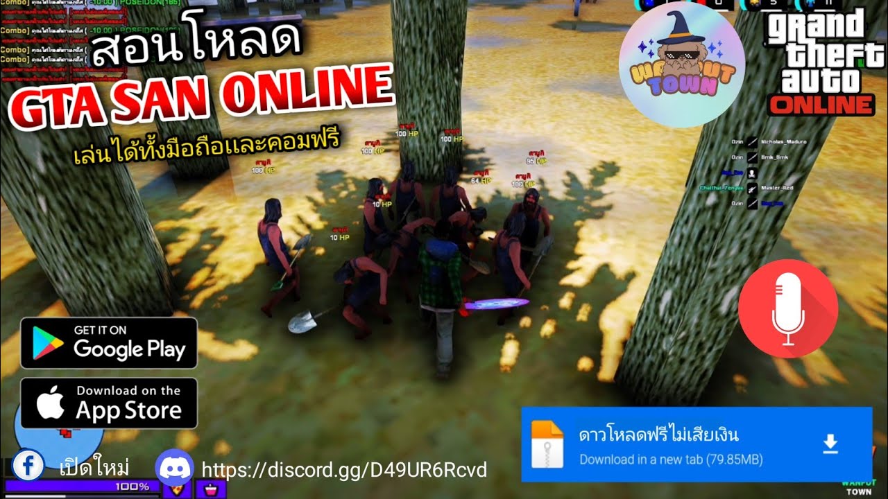 GTA SAN Online มือถือ/คอม ระบบดี  เหมือนFIVEMจัด #bmkchannel #gtasan  #gtaonline2025