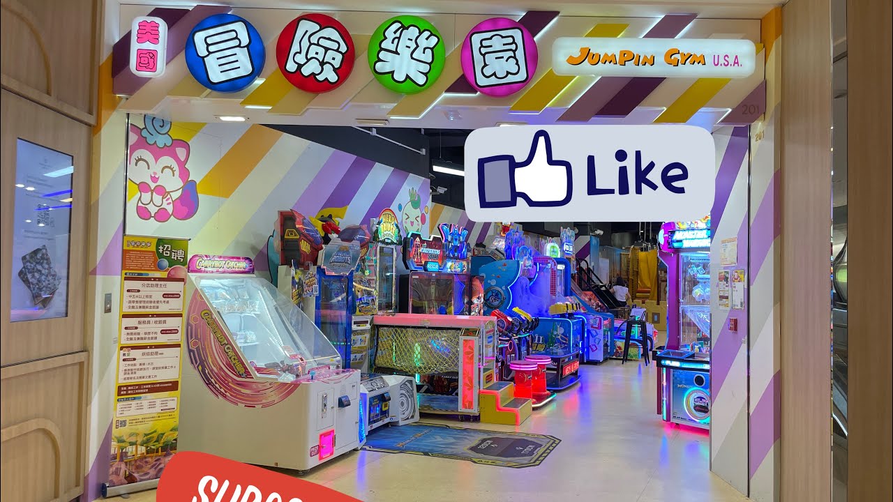 ［如心廣場。冒險樂園］20.9.2023.直擊全場景品👾👾