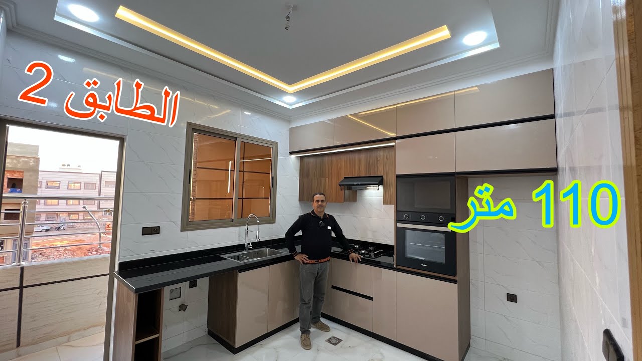 طابق 2 + 110 متر +الفنسيون  راءعة 👈 فقط 51 مليون 👉 بمدينة مكناس 😱🏘️