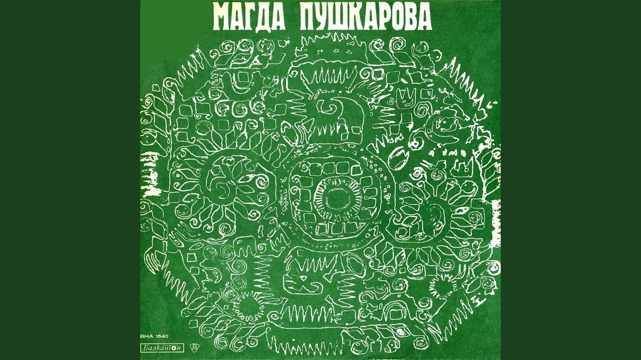 Що ме не ожениш, мале
