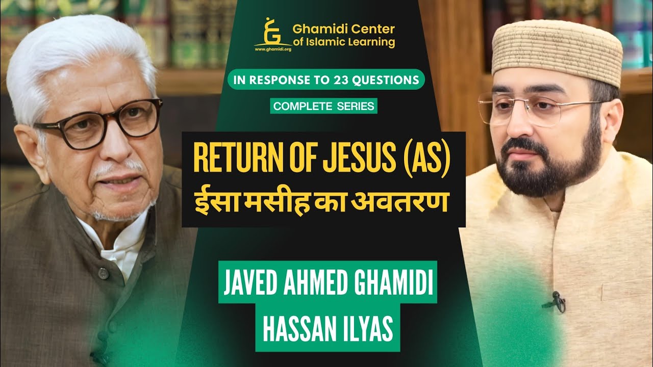 Response to 23 Questions | Return of Jesus (A.S) | Javed Ahmed Ghamidi