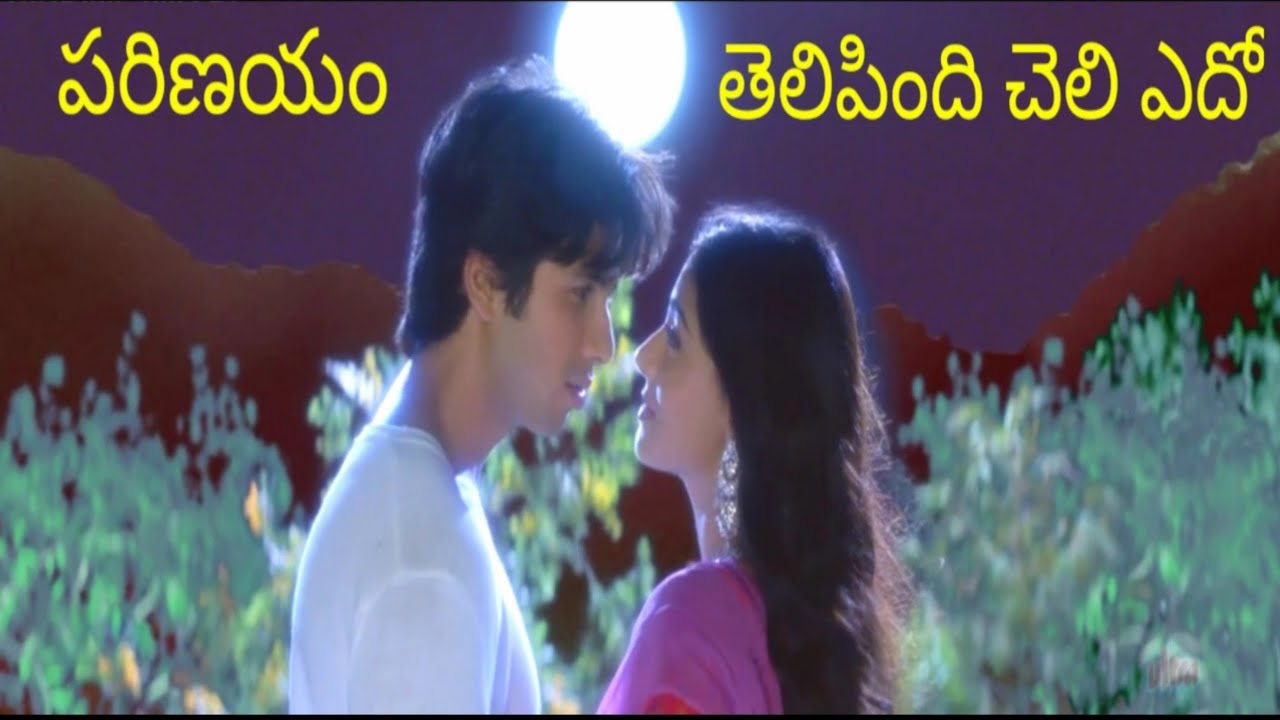 Telipindi Cheli Edo Video Song Telugu | Parinayam Movie Telugu | Shahid Kapoor | Amrita Rao