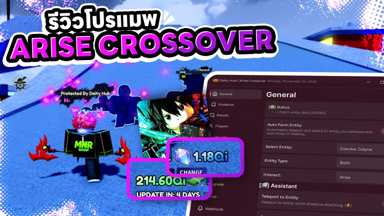 🌎🐜 รีวิวโปร Arise Crossover ล่าสุด ฟังก์ชันแน่นๆ คุ้มกว่านี้ไม่มีอีกแล้ว! (PC, MOBILE)