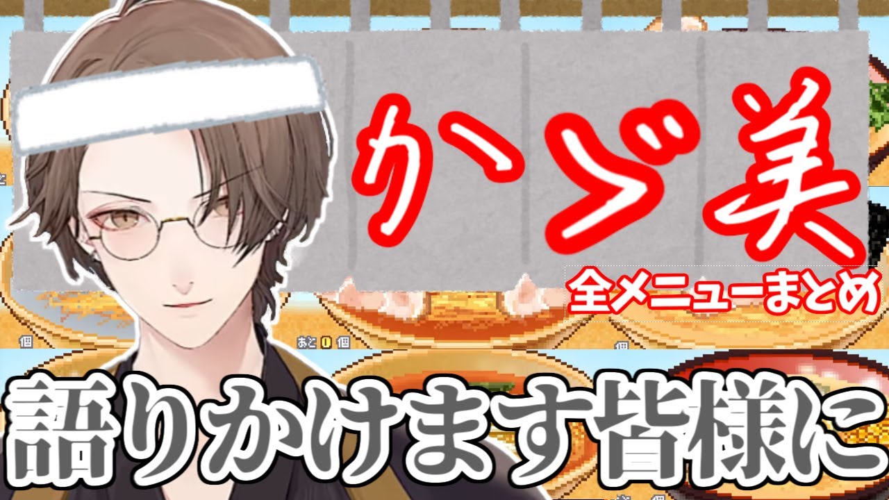 小癪系ラーメン本店らうめんかゞ美全メニュー