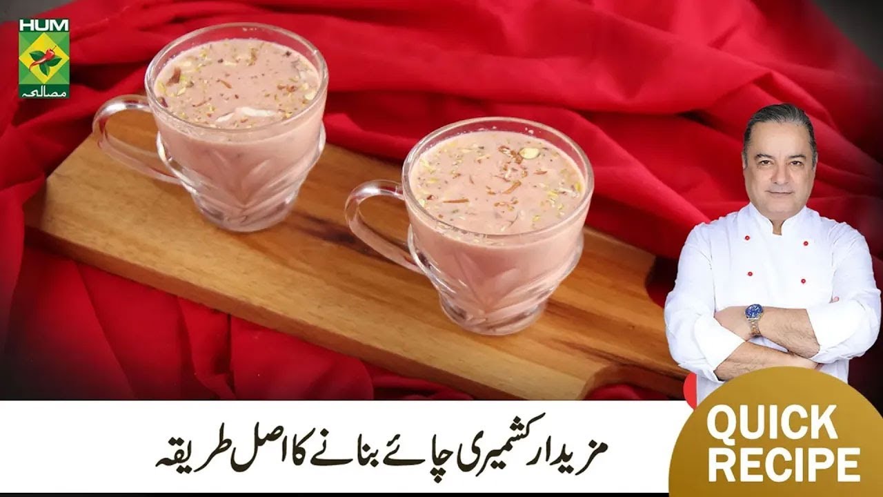 Winter Special Kashmiri Chai | Perfect Pink Tea Recipe by Chef Mehboob | Mehboob Kitchen | Masala TV