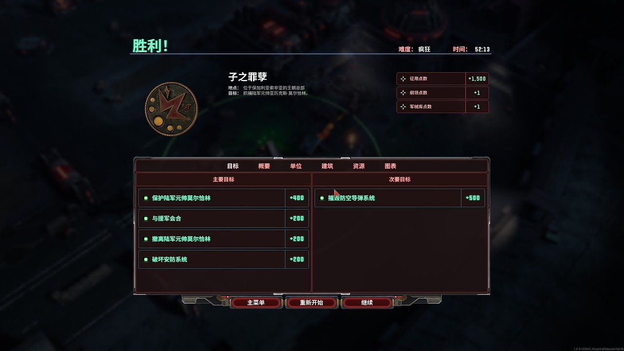 Tempest Rising Dynasty Campaign #7 - Sins of the Son (Insane) | 风暴崛起 風暴王朝戰役 - 子之罪孽 (瘋狂)