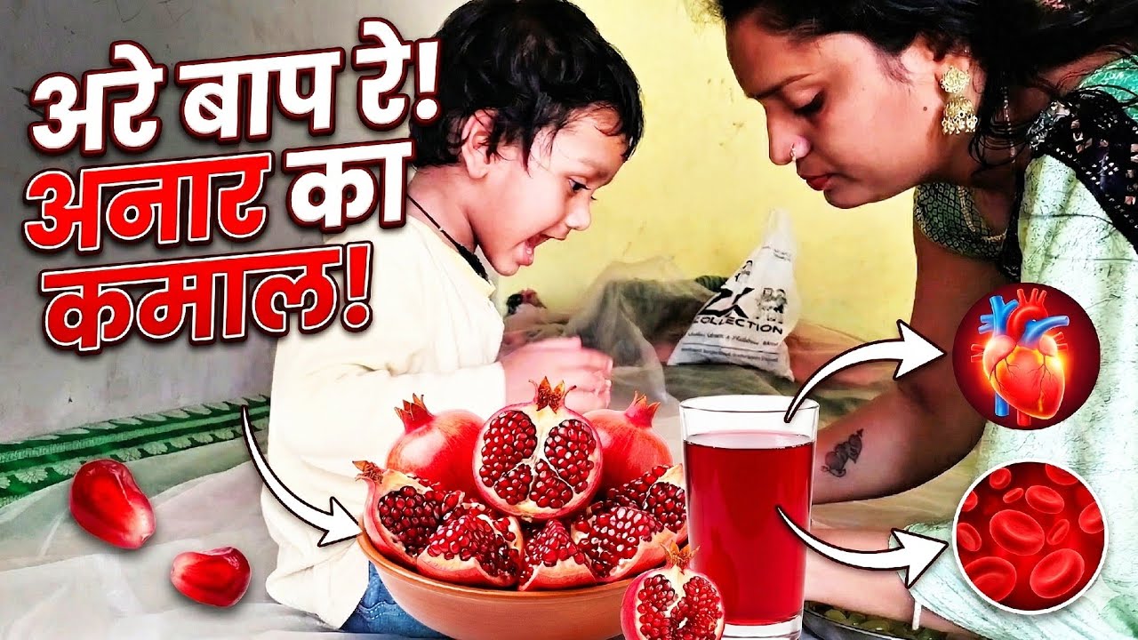 Khoon Badhane Ka Raaz! 🍎