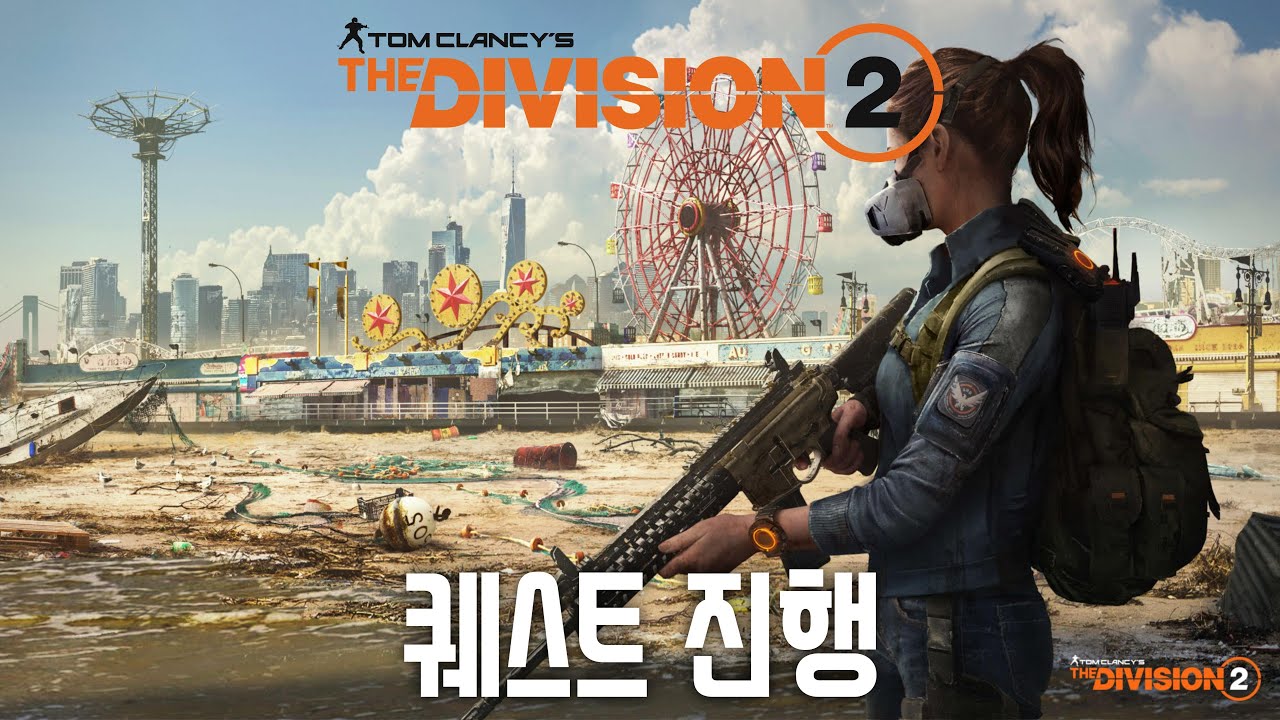 파전, 김치전, 감자전, 디비전 2