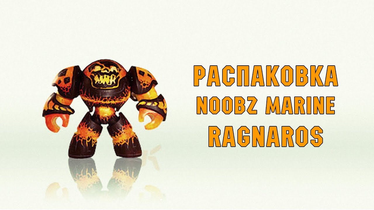 Распаковка и обзор n00bz Marine Fury of Ragnaros
