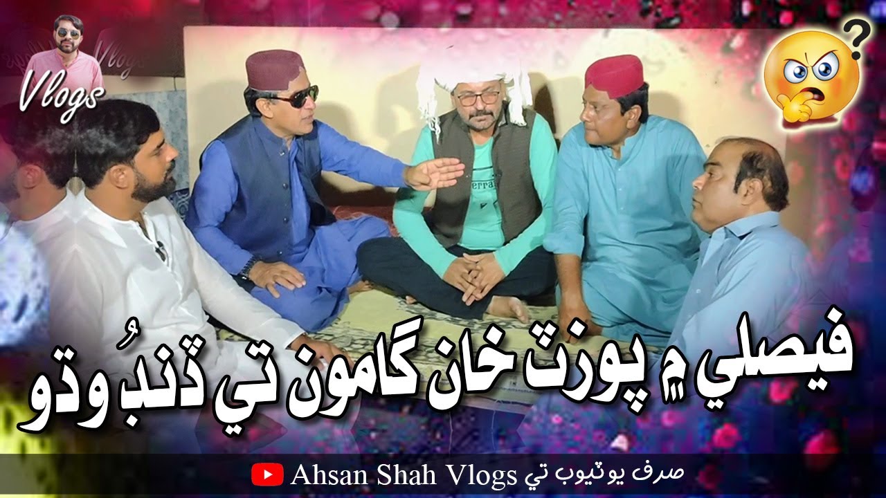 Faisle Mai Pozat Khan Gamoo Te Dand Widho | Gamoo | Sohrab | Ali Gul | Wahid Raza | Ahsan Shah Vlogs