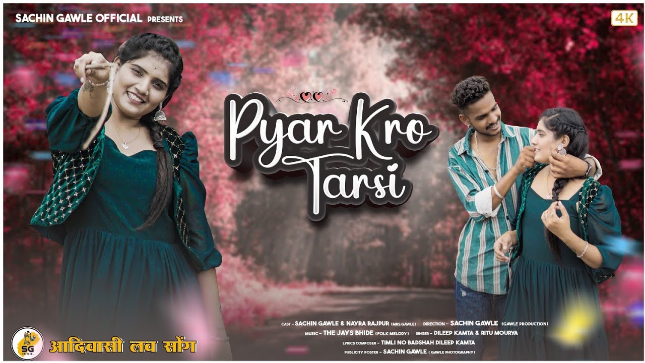 Pyar Karo Tarsi (प्यार करो तारसी) Dileep Kamta & Ritu Mourya | Nayra Rajput | Sachin Gawle Official