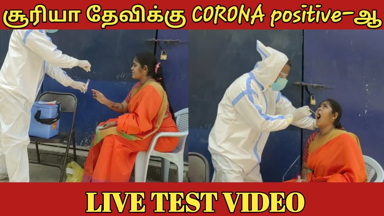 சூரியா தேவிக்கு CORONA positive-வா- live corona test #viralvideotamil #suriyadevicorona #udanpiraps
