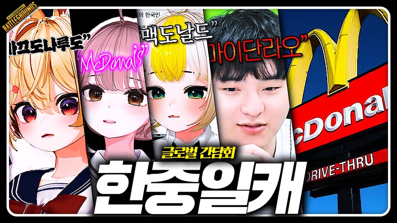 한중일캐 사람들의 발음의 차이는 어떻게 될까?