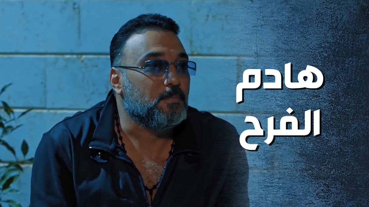 بعد كل هالتخطيط الدقيق ممكن يصير شي ويقلب كل مزاج هالرحلة !؟ 🤨 - الجوكر