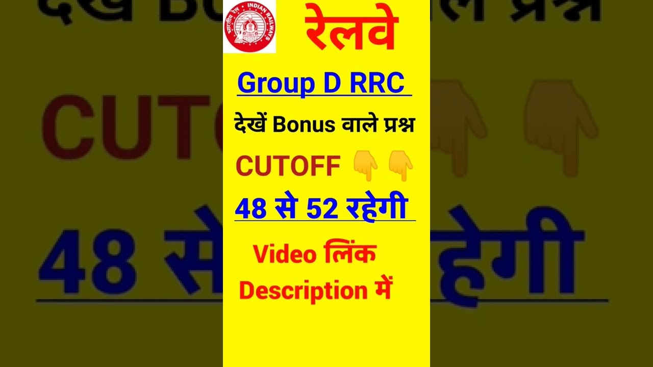 #rrbgroupdanswerkey/#shortvideo/#groupdcutoff2022/#rrcgroupdanswerkey/#rrbgroupdcutoff/#rrbgroupd