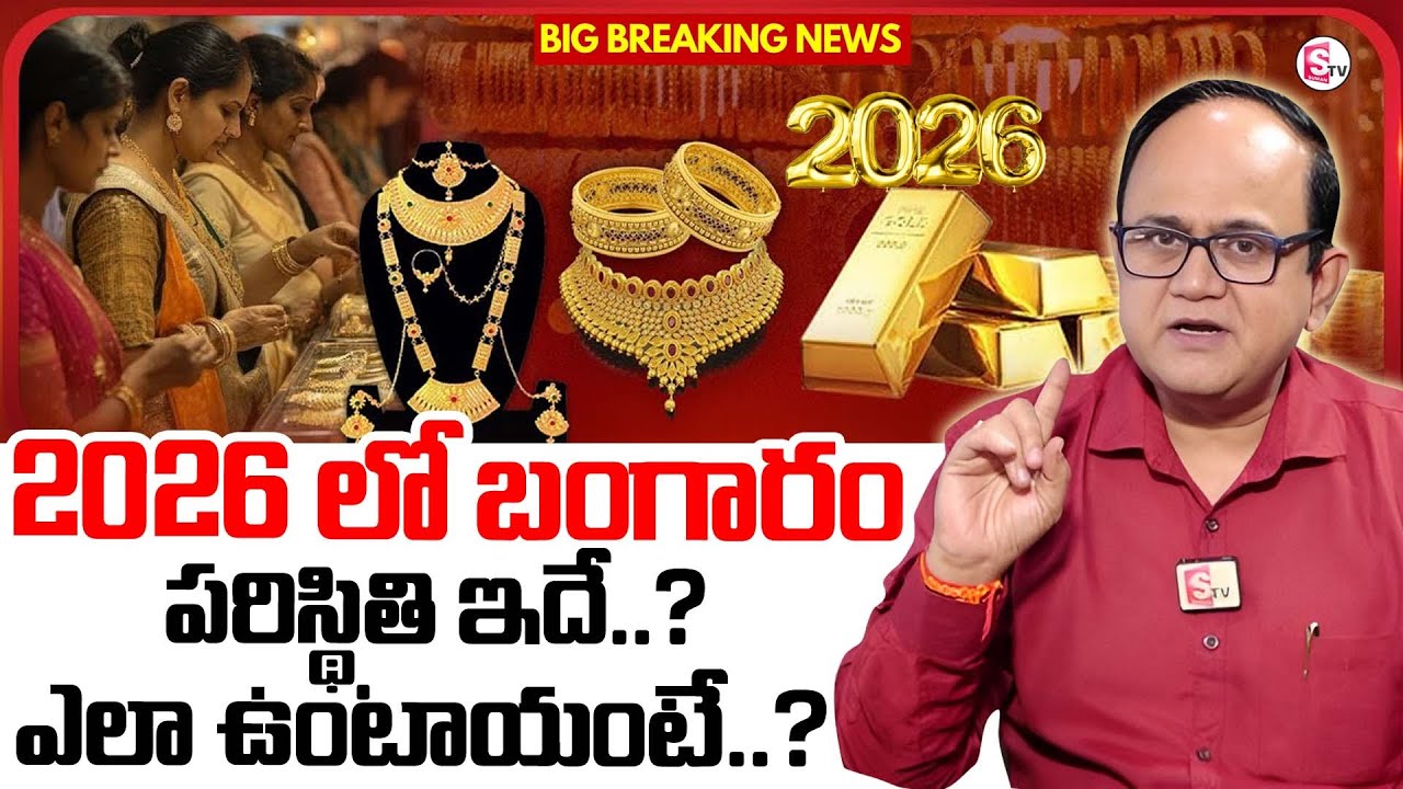 Knowledge Series : Today Gold Rate | Gold Price in India 2025 | Gold rate 2025 |SumanTV Money Wallet