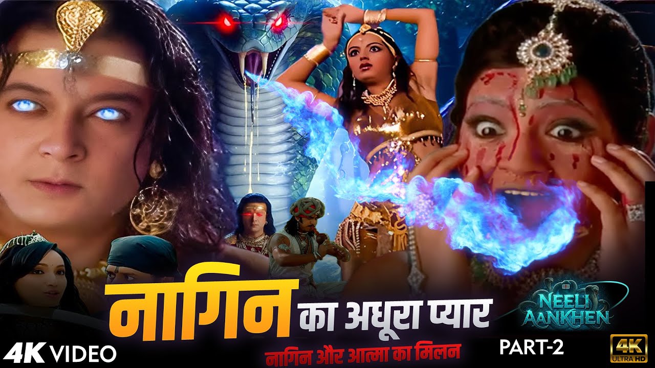 Full HD |नागिन की प्रेम, कहानी जिसका नाग एक आत्मा था |Nag Naagin Ki Kahani | Chandrakanta Series P-2