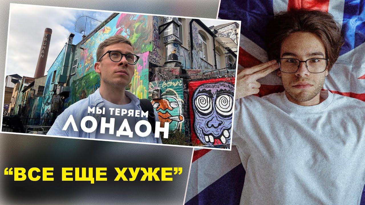 НЕМСОН СМОТРИТ ШЕВЦОВА ПРО ЛОНДОН
