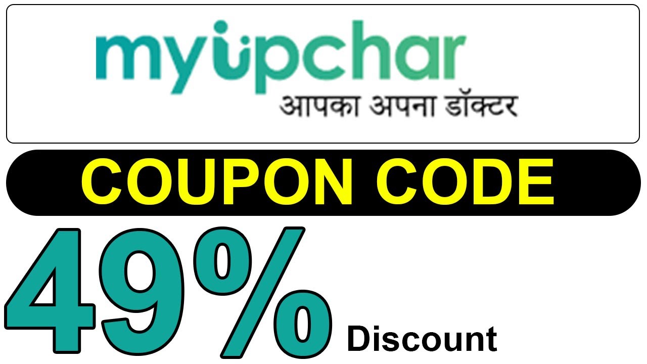 My Upchar Coupon Code (2024 / 2025)