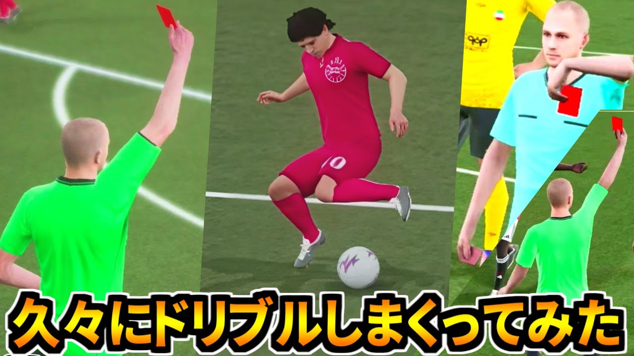 久々にドリブルしまくってみた！【eFootball2026アプリ】