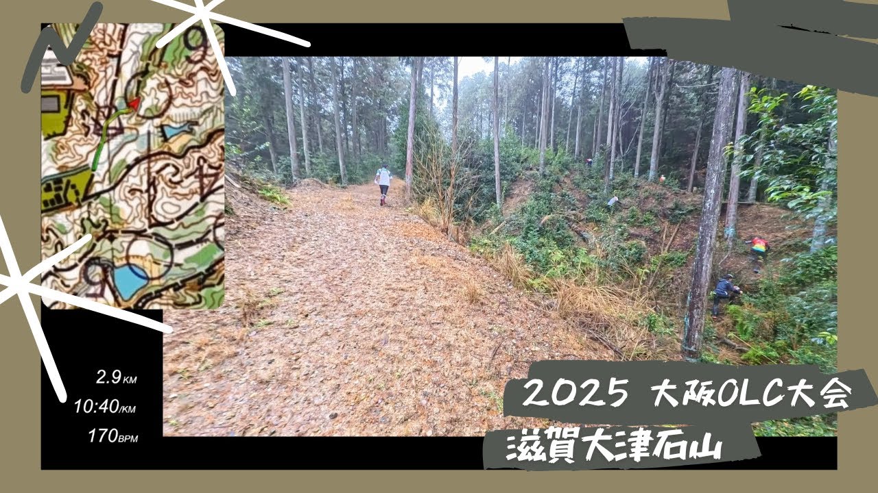 2025 大阪OLC50周年 || 石山寺 || 大津 || Headcam Orienteering || Middle || 🇯🇵