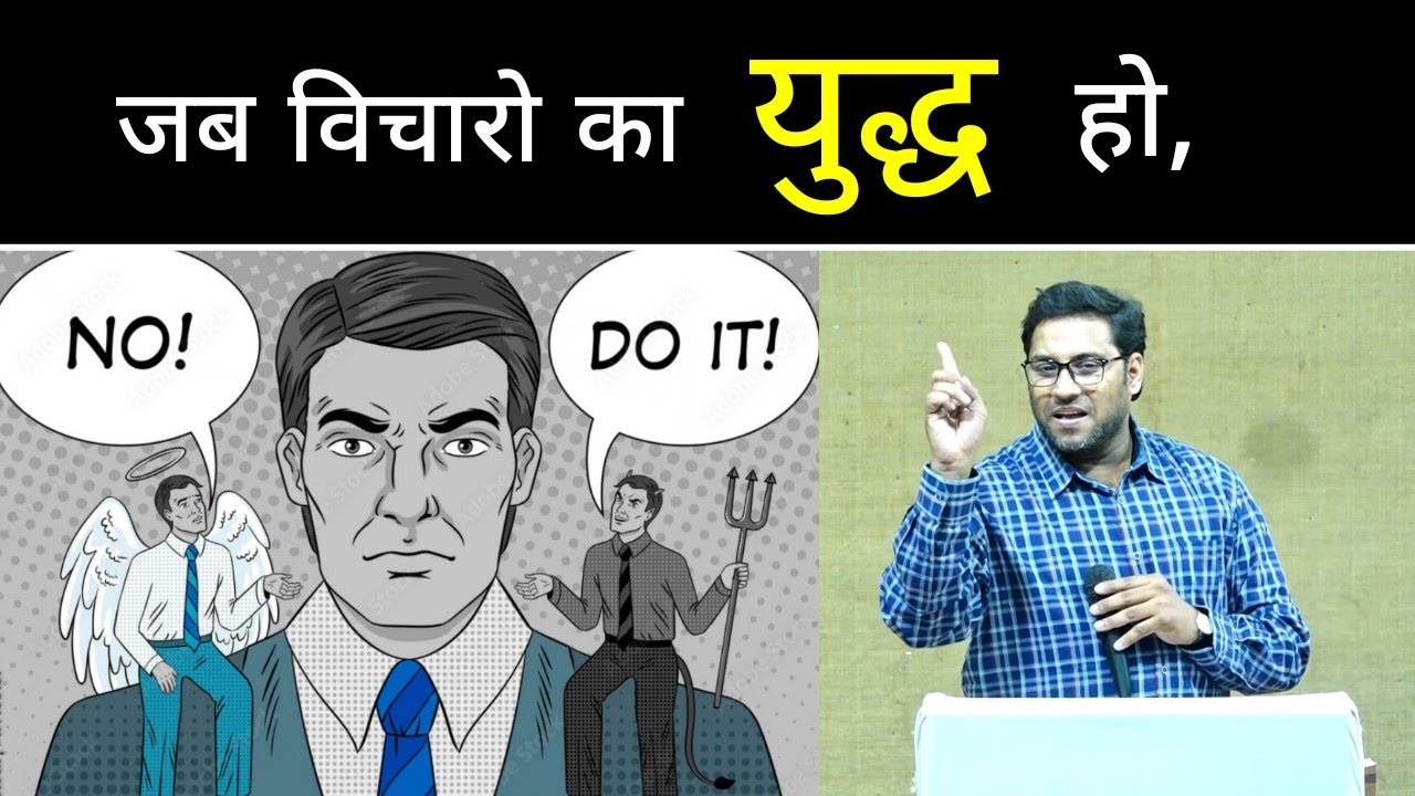 अपने ध्यान को भटकने मत दो II Br Suraj Premani II