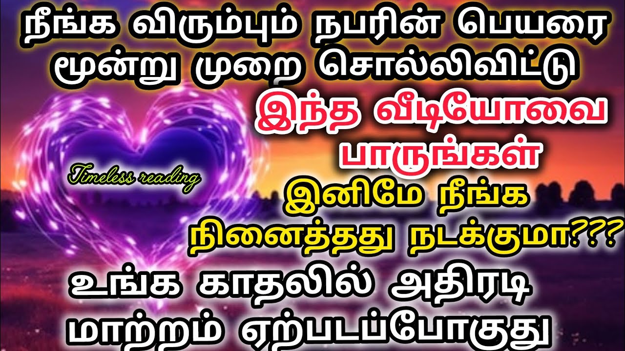 இந்த Situation மட்டும் தாண்டிடுங்க காதல் மாற்றத்தில் நீங்க ஜெயிப்பீங்க|Suji|Powerofmindloa
