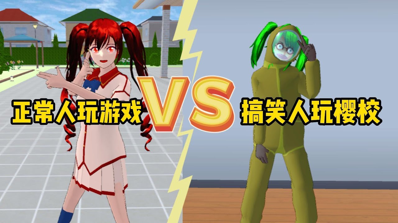 Sakura school simulator