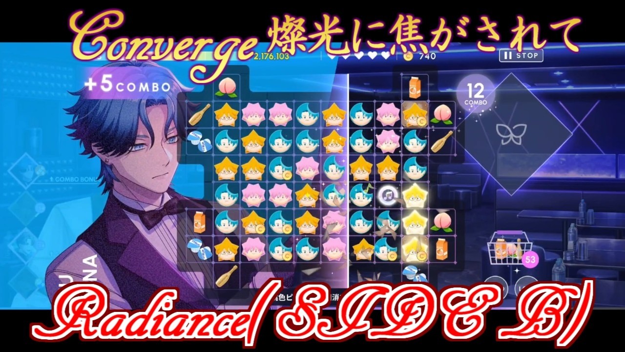 【ブレマイ】Radiance(SIDE B)【ブレイクマイケース】