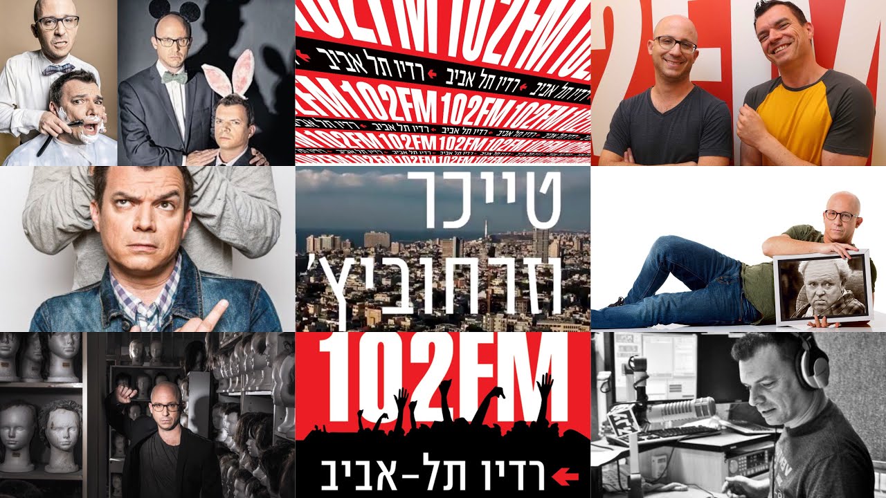 טייכר וזרחוביץ׳ - רדיו תל אביב - לקט פסח, יום רביעי, 24/4/19