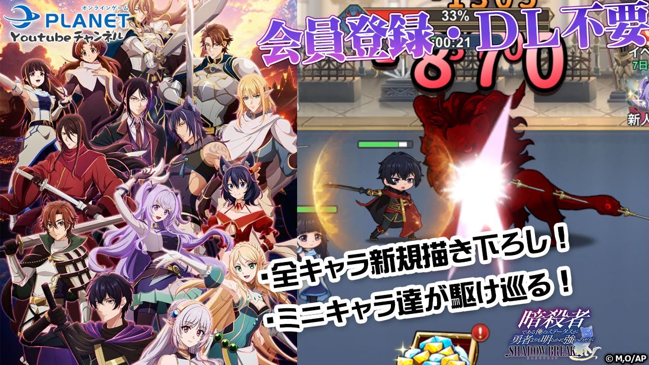 TVアニメ絶賛放送中の「ステつよ」の新作ブラウザゲーム！