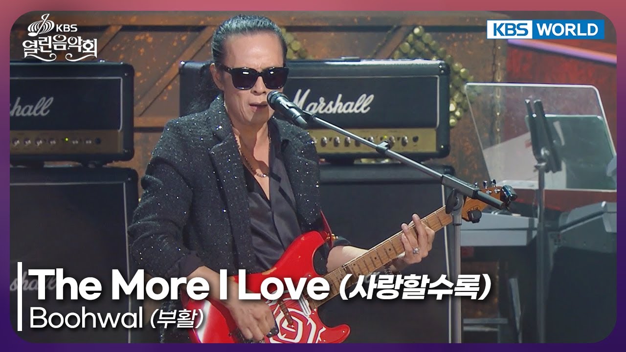 Boohwal - The More I Love [Open Concert : EP.1549] | KBS KOREA 251116