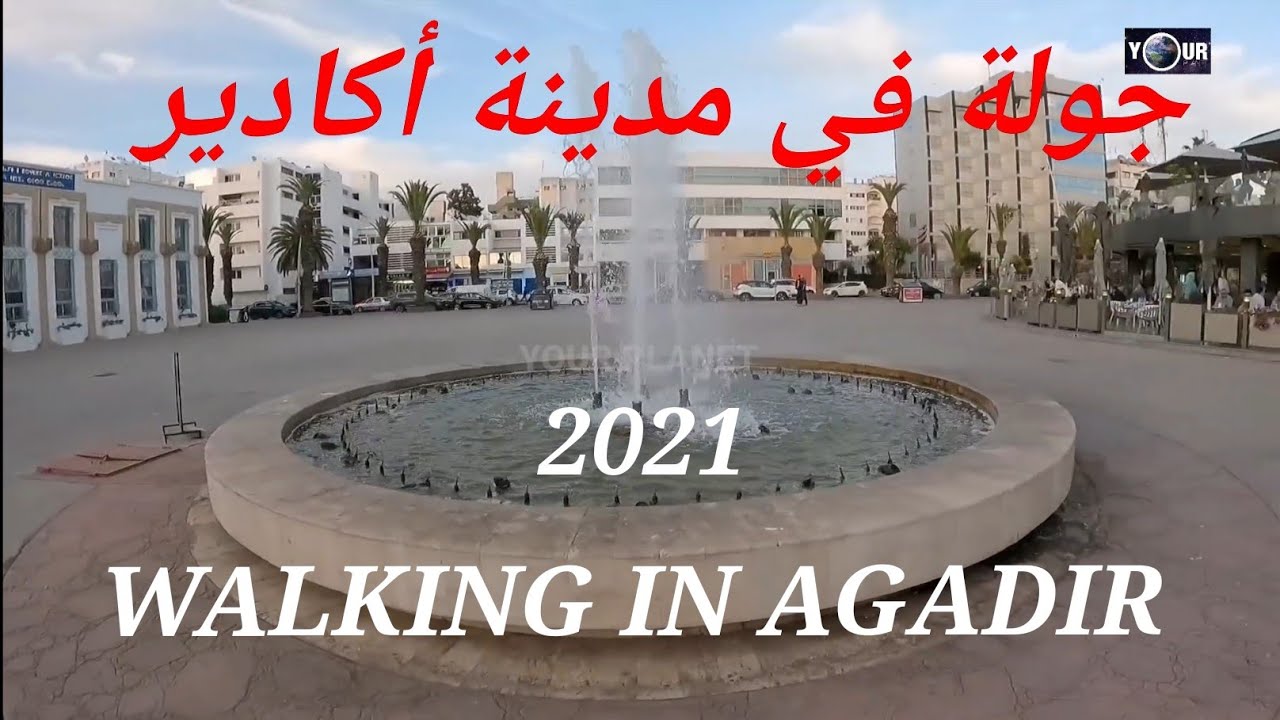 WALKING IN AGADIR 2021 جولة في مدينة أكادير
