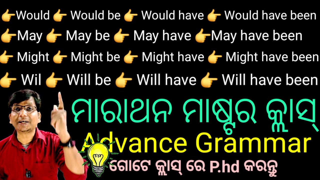 🔥 ଇଂରାଜୀ ର ମାରାଥନ୍ କ୍ଲାସ୍// Advance grammar // 