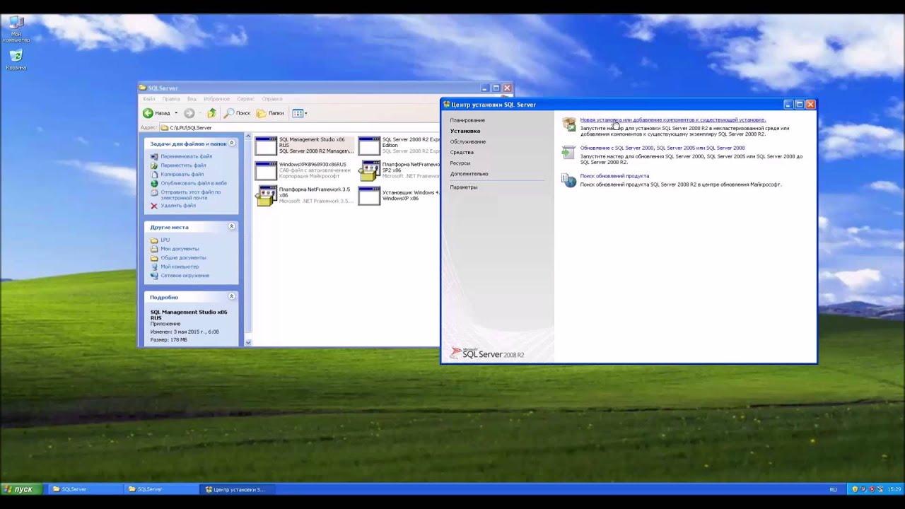 Установка SQL Management Studio 2008 на Windows XP SP3