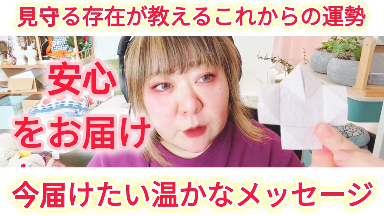 【明日からの全体運】疲れた心に灯をともす、見守る存在からの温かなメッセージ