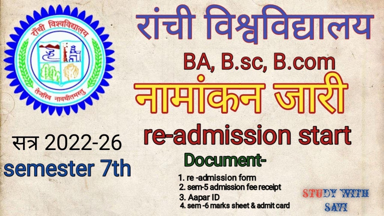 Re-admission start now/Ranchi University update semester 7th re-admission start/ #studywithsavi 