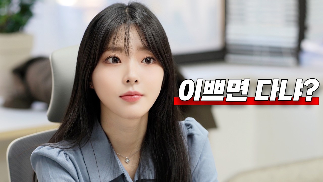 회사에서 제가 빌런인가요?