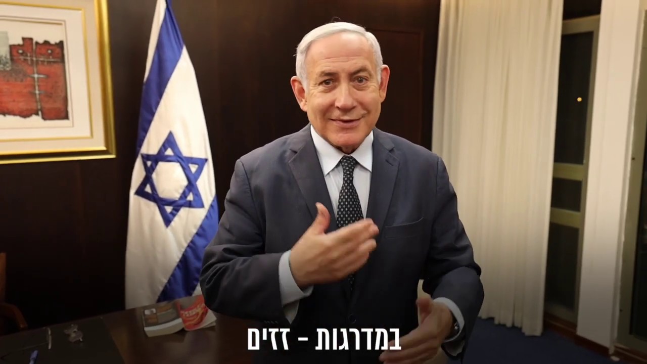 ולוג ראשון של ראש ממשלת ישראל