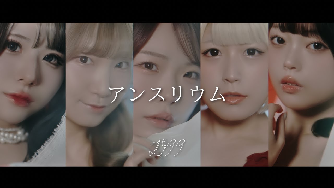 IQ99「アンスリウム」Music Video