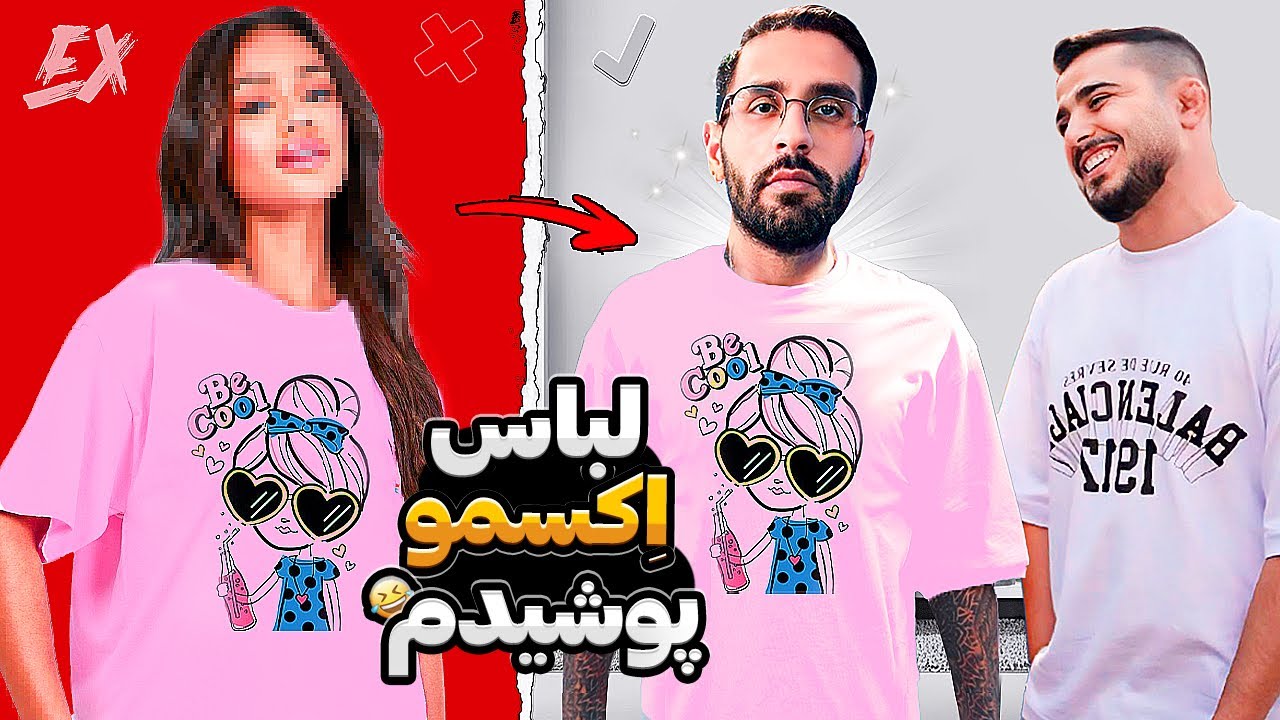 Bigezmoge stream #268 🔥لحظات خوش استریم