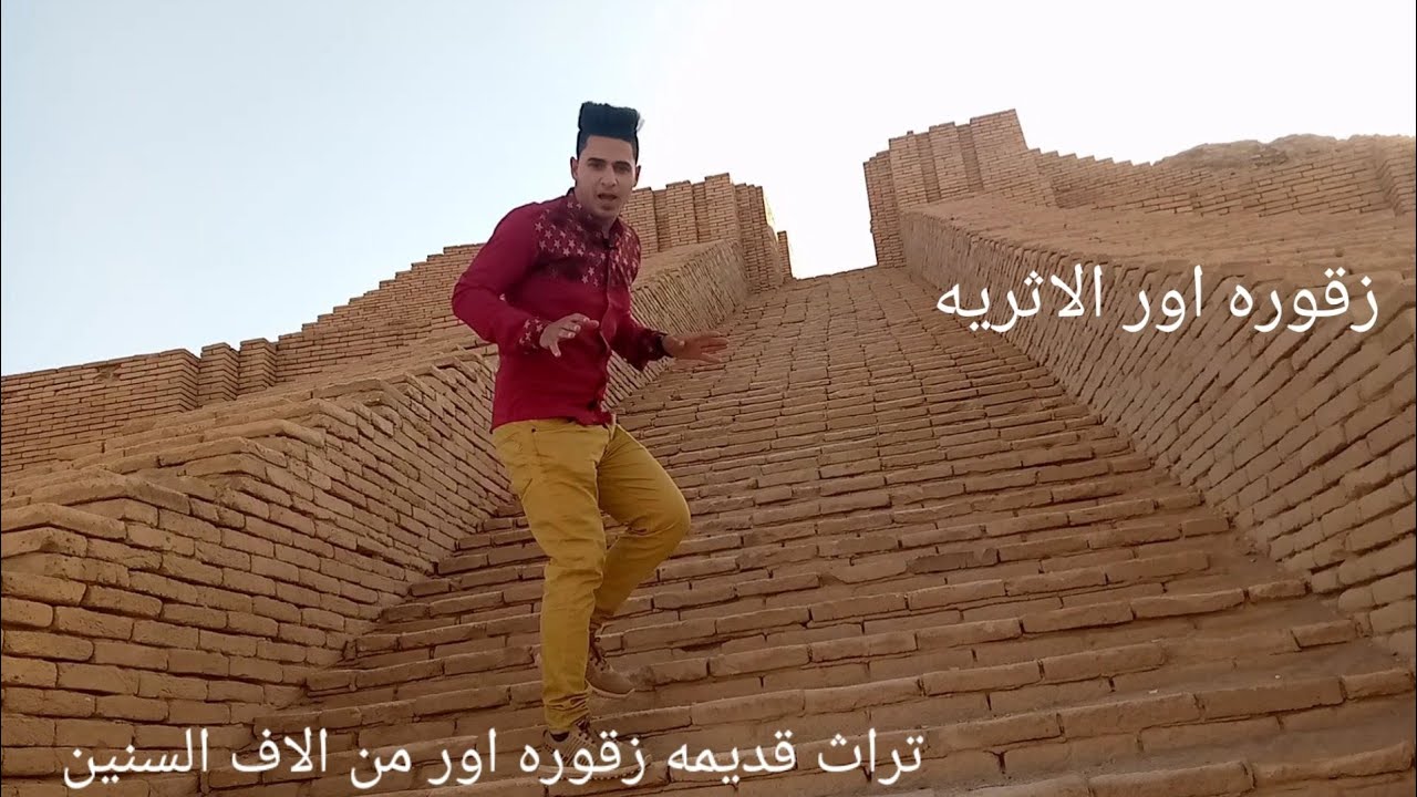 استكشفنه مدينه زقوره اور الاثريه بل كامل مدينه اثريه من آلاف السنين اثبت وجودك ب التعليقات