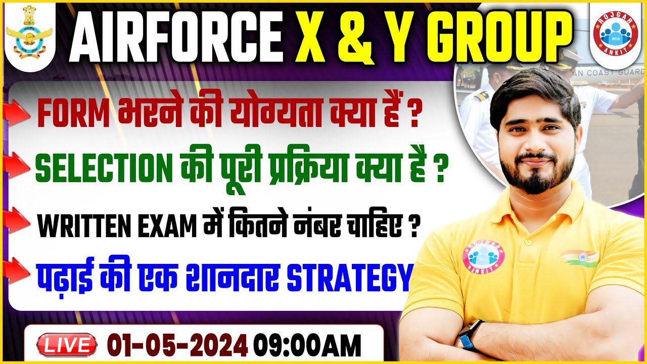 Airforce X & Y Group, Airforce Online Form, Written Exam, Exam Strategy, Info By Dharmendra Sir
