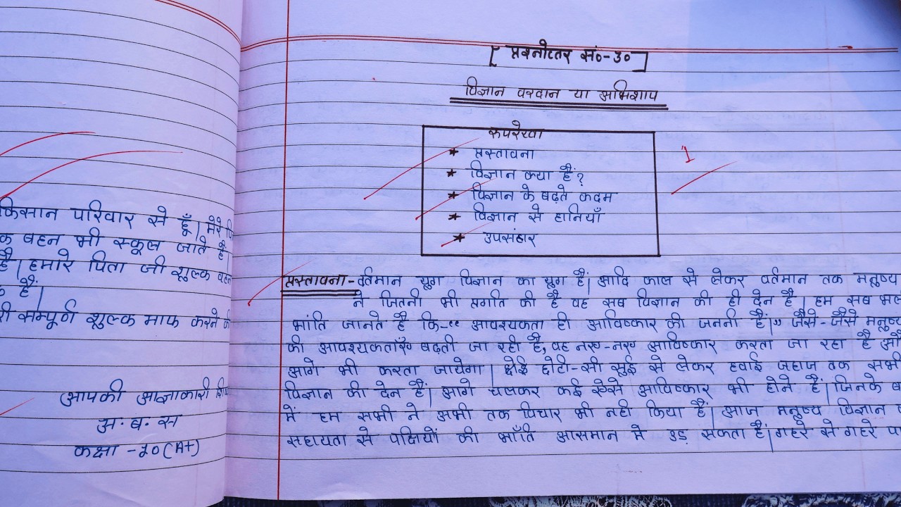 board copy writing in 2026 Hindi copy| हिंदी की कॉपी कैसे लिखें 2026 me copy writing in board 10th