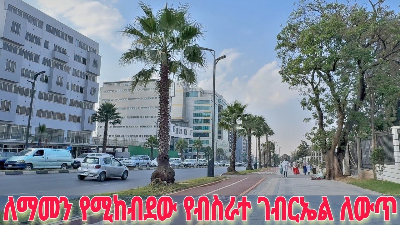 The rise of African mega city: Addis Ababa's corridor stunning views 🇪🇹 Ethiopia walking Tour 2026